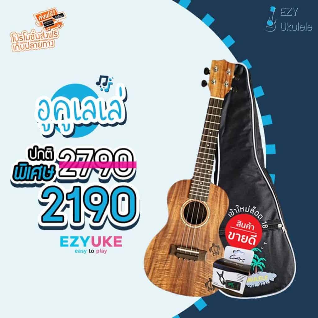 ezy ukulele kalane uk-23c